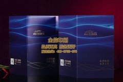 高檔地產(chǎn)折頁印刷設(shè)計(jì)