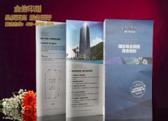 高品質(zhì)宣傳折頁設(shè)計(jì)印刷
